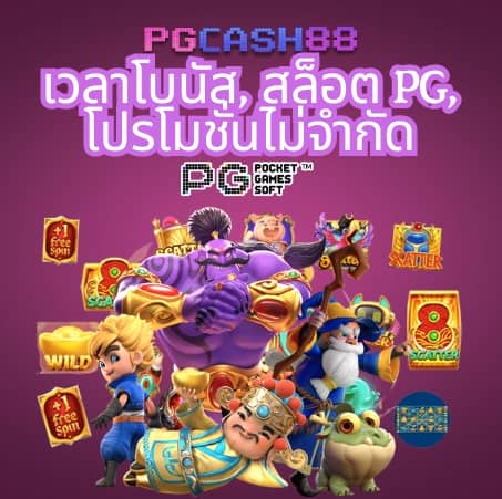 pgslot123